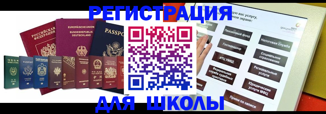 прописка штамп в Зарайске