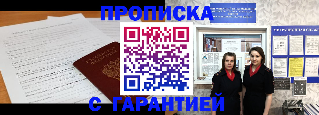 прописка в Зарайске